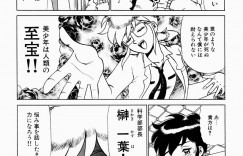 【エロ漫画】ショタを全裸にして逆レイプしちゃう淫乱JK…クンニをさせて潮吹きしちゃう生ハメ中出しセックスで絶頂アクメ堕ちしちゃう【魔北葵：変態実験室】