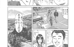 【エロ漫画】パターでゴルフボールをアソコに当てられ調教されちゃう淫乱人妻…手マンをされてトロ顔になると生ハメ中出しセックスで絶頂アクメ堕ちしちゃう【やまだのら：桃色パディ人形】