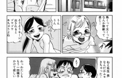 【エロ漫画】担任の先生を拘束して逆レイプしちゃうロリ少女の生徒たち…ご奉仕フェラをして生ハメ中出しいちゃラブセックスしちゃう【あかBON：ガリバー】