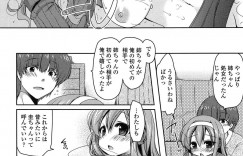 【エロ漫画】むちむち巨乳の姉に抱きつかれ過度なスキンシップに困惑する少年…姉弟とは思えないくらいに密着して愛情表現する姉に下半身はパンパン、ズボンの中から飛び出たおちんちんを握ってフェラチオして口内射精、ビリビリに破いたパンストの穴から姉のまんこに生挿入、絶妙な腰使いで感じまくる姉に中出し近親相姦セックス【雪路時愛：いじられ愛】
