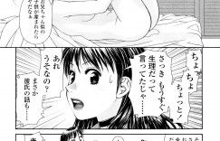 【エロ漫画】兄カップルに調教されちゃう妹…3Pで生ハメ中出し近親相姦セックスして絶頂アクメ堕ちしちゃう【唯登詩樹:妹 my sister】