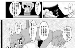 【エロ漫画】作りモノの愛
