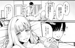 【エロ漫画】シングルファーザーの保護者を誘惑しちゃう保育園の先生…乳首責めやクンニをして生ハメいちゃラブセックスで中出し絶頂イキしちゃう【眞空エマ:誘惑スイーツホーム】