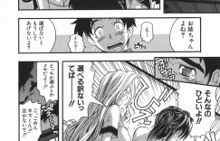 【エロ漫画】息子をサンドイッチのように挟み取り合う母と姉…Wフェラ口内射精をしてセクシー衣装や裸でエプロンで誘惑しながら逆レイプされ中出し絶頂しまくる【らっこ:ムリクリ】