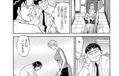 【エロ漫画】渋滞につかまってしまったド変態教授たちは性別問わずのセックスパーティで手マンをされ快楽堕ちしちゃう!【原茂之:美乳調査員彩子】
