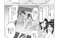 【エロ漫画】夫が盗撮してみるとまさかの息子と娘と母親が近親相姦をしていた…バックや騎乗位で激しく突きまくるのに興奮を覚えオナニーをしてしまう【ちゃんぽん雅:家族覗き】