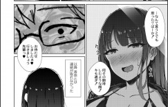 【エロ漫画】自分の欲求を満たすために、彼女に「寝取られ」の話を打ち明ける…即答を避けた彼女だが、翌日、寝取られ役の先輩を連れて来て某ラブホで自分の性癖を満たそうとする【水面ルリ:僕の彼女を寝取らせてみた】