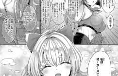 【エロ漫画】社長賞のプレゼントにセックスさせてあげてあげる巨乳の女社長…正常位で生ハメ中出しイチャラブセックスしちゃう【Karl:KING of the PARADISE】