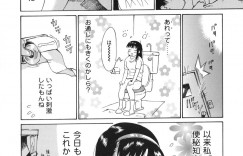 【エロ漫画】お風呂でイチャイチャしちゃう巨乳のお姉さん…手マンやバックで生ハメ中出しセックスしちゃう【やまのべきった:バトル・フィールドアナル】
