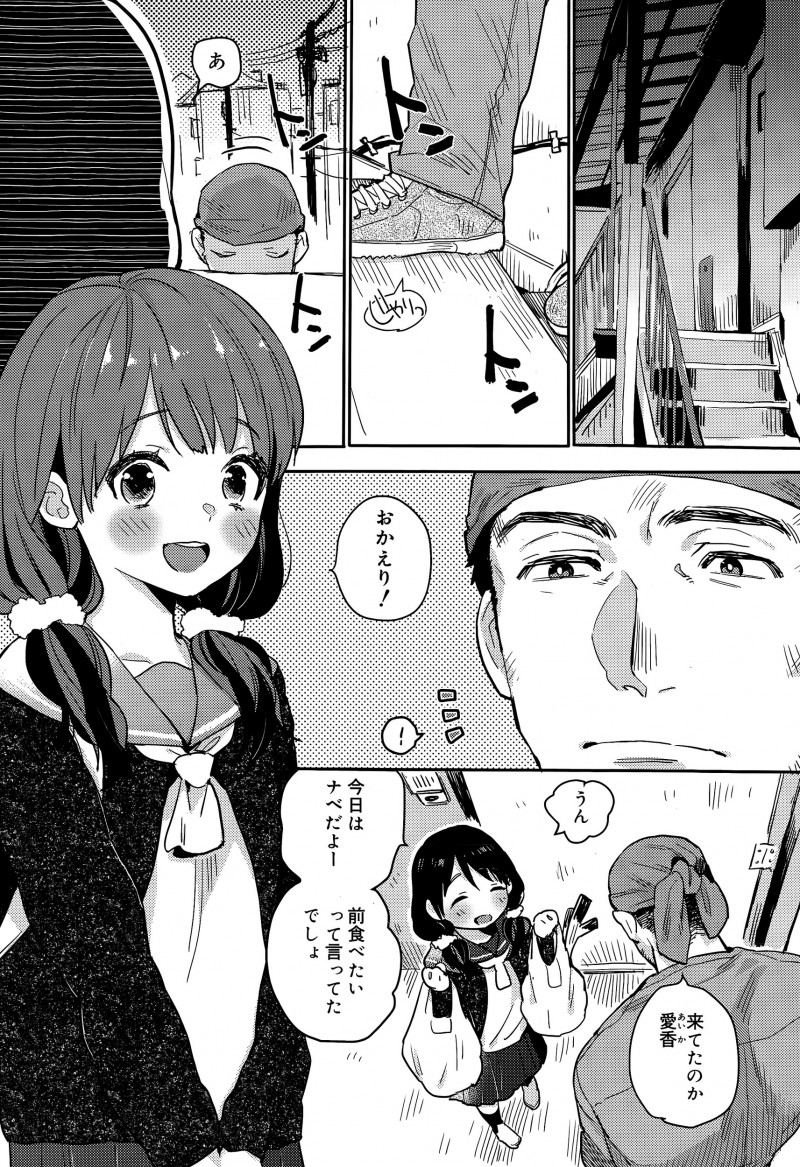 【エロ漫画】ケガをしている間ずっと通い妻状態でお世話をしてくれた、自分のことを好きだと言ってくれるかわいいJCの処女をもらってしまった！