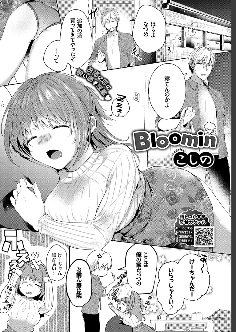 【エロ漫画】泥酔して無防備にパンチラを見せてくる年上の巨乳幼なじみにムラムラした男が挑発されて暴走し激しく中出しセックスしたった！