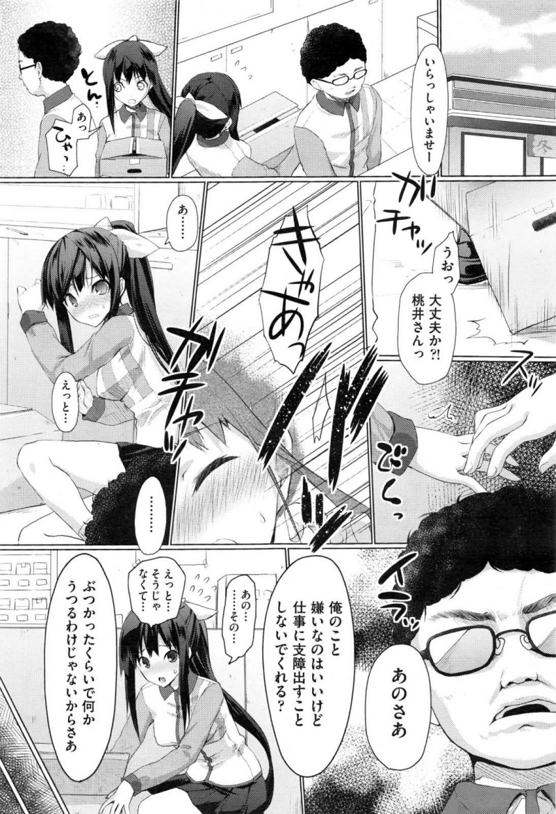 バイトの美少女後輩に異常に避けられていて気分が悪かったブサメン男だったが、好きな人に触られると感じまくってしまう体質だと言われ告白され、変態だけどかわいい後輩といちゃラブ中出し初体験したった♪