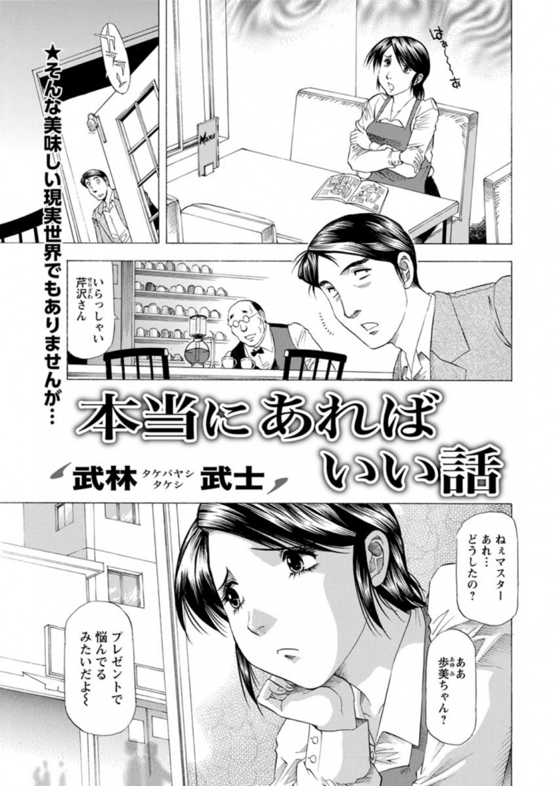 【エロ漫画】誕生日に、喫茶店の彼女がご奉仕セックスをしてくれる。おちんちんをフェラチオされた彼は巨乳で美人な女の子のおマンコを頂いて、陰毛マンコで中出しセックスをする