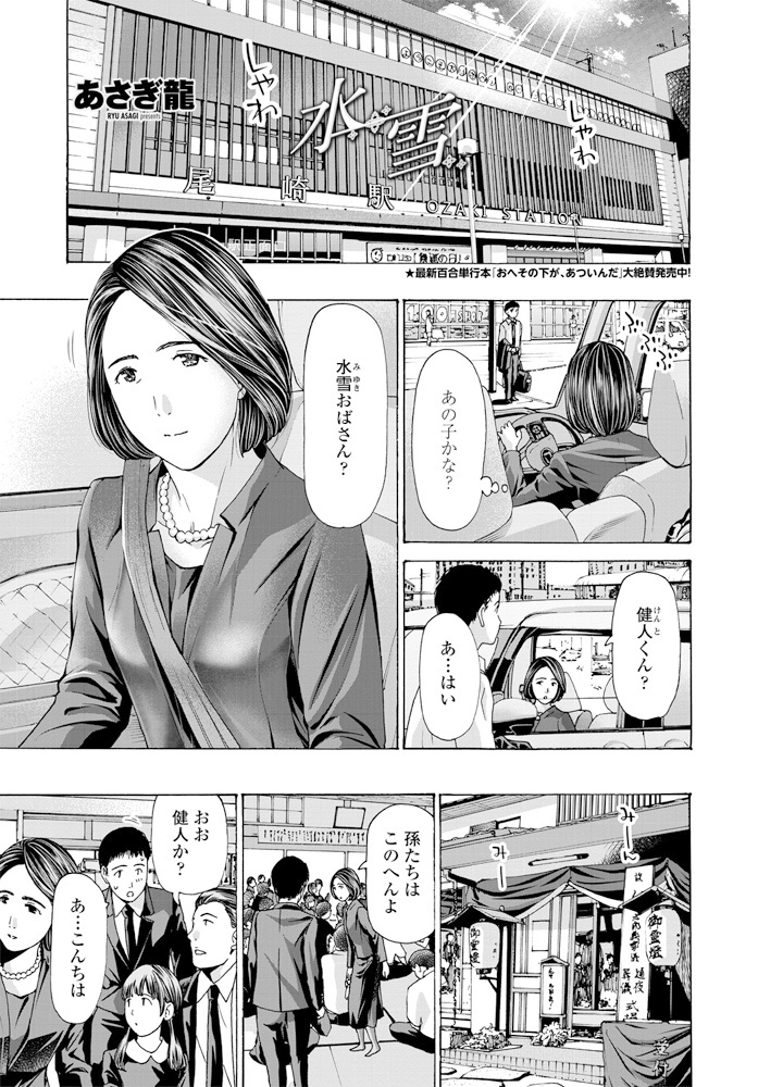 祖父の葬式に出席して出会った美人な叔母と共通の写真の趣味で急接近した童貞甥っ子がついに結ばれリードされながらいちゃラブ初体験して付き合い始める！