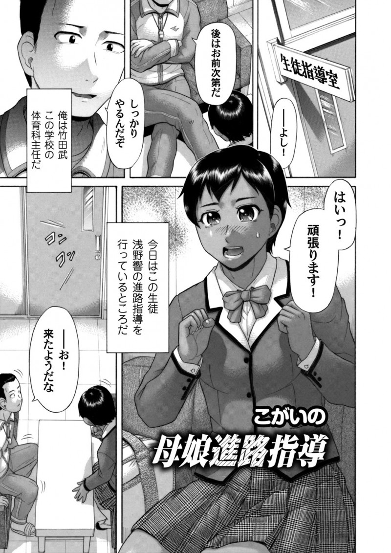 【エロ漫画】娘が飲酒したからと、人妻が教師と浮気セックス。服を脱がされおチンポにご奉仕をして、ハメ撮りをするため陰毛マンコにおチンポをハメられ中出しセックスをする