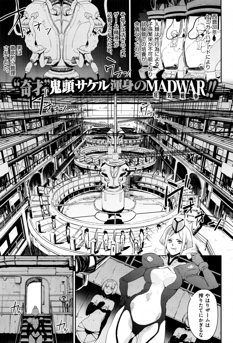 【エロ漫画】性奴隷のショタを解放するため戦うふたりが捕まり、媚薬で発情した相棒にショタちんこを逆レイプされて、ピッチリスーツ陰毛マンコに最後の童貞を捧げ乱交セックス