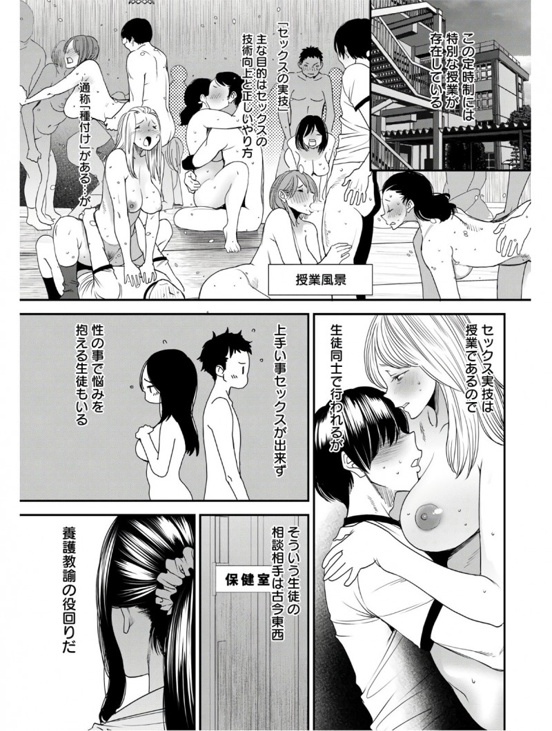 【エロ漫画】三十路なのにまだ処女な定時制の爆乳保険医が、生意気な元ヤン人妻生徒のセフレを誘惑してついに処女を捨てるｗ