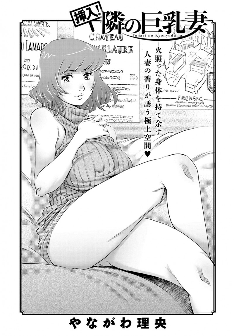 【エロ漫画】旦那さんが海外出張中の欲求不満なお隣の巨乳奥さんにパンツを見せられて挑発され中出しセックスしてしまう男！