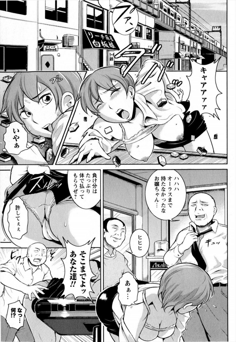 【エロ漫画】チャイナドレス姿の賭博Gメンにレイプしようとしていた女を逃され激怒した男たちがかわりに二穴中出しレイプして肉便器に堕とすｗ