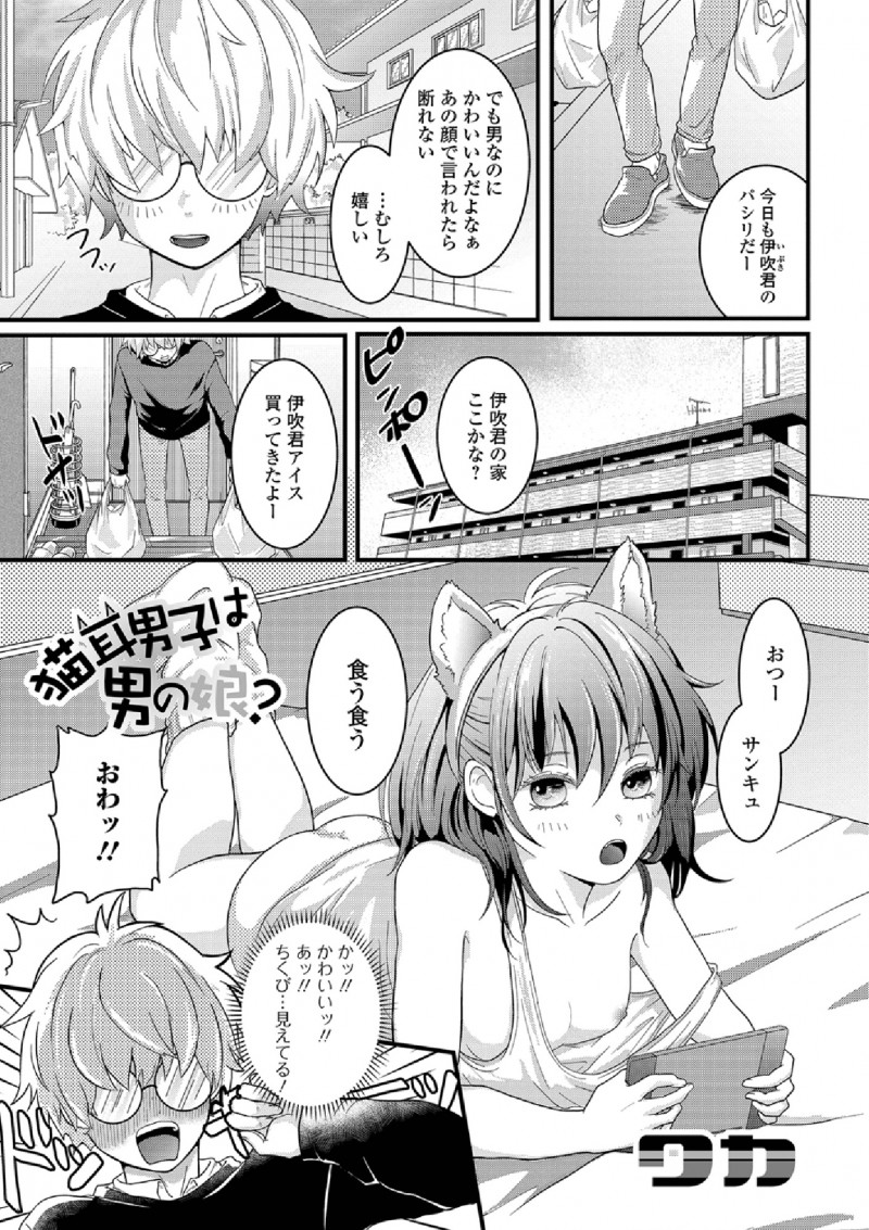 【エロ漫画】いつも美少女男の娘なクラスメイトにパシリにされている男子がアイスを舐めている男の娘の姿を見て暴走し、強引に押し倒してアナル処女に中出しレイプしてメス堕ちさせる！