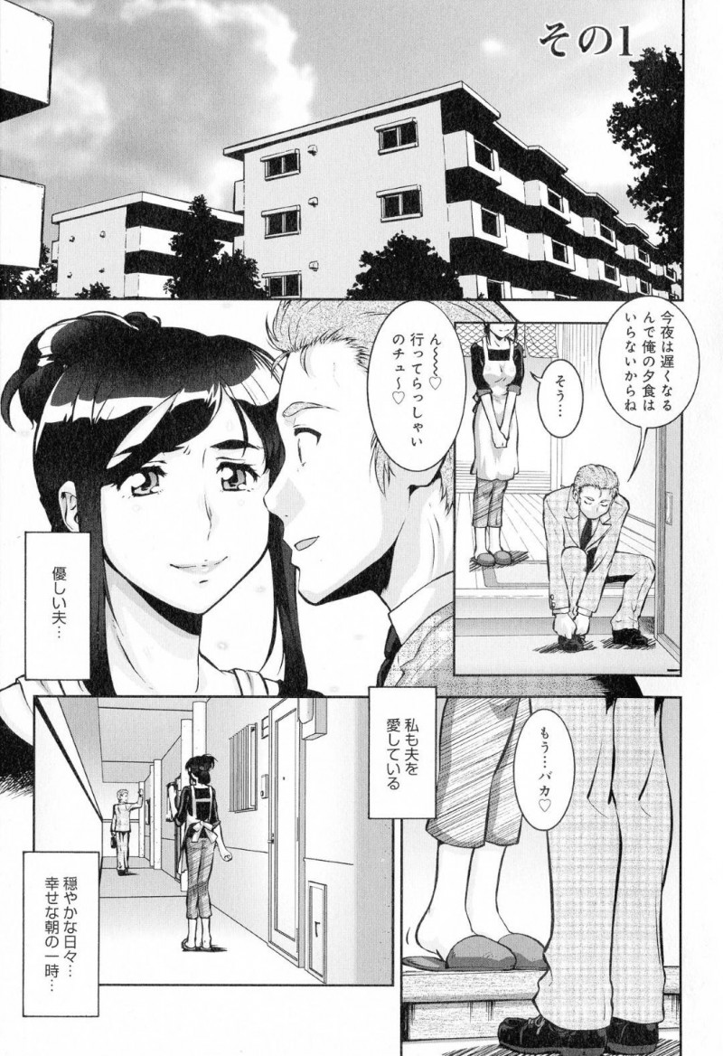 新婚生活を始めたばかりの若妻…同居する義父に盗撮され、寝取られ生ハメ中出しセックスで快楽堕ちする！【梅玉奈部：人妻新築マンション その１】