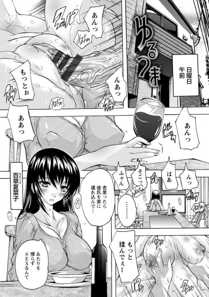 【エロ漫画】日曜の昼間から自宅で喘ぐ娘に少しイラつく母親…男を連れて2階でセックスしている娘の声を聴きながらオナニーしていると相手の中年男性に見られてしまう！ムラムラしていたところに巨根が目の前に現れリビングで中出しセックスをしてしまう人妻！【奈塚Q弥】