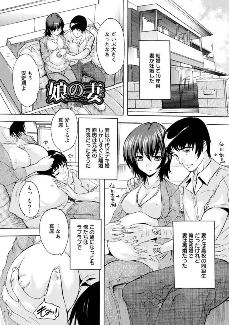 【エロ漫画】母親の連れ子の巨乳JK…性欲が溜まっている父親に寝込みを襲われ目が覚めた時には精子まみれに！昔の妻にそっくりな身体の娘に興奮してマンコに中出し！【奈塚Q弥】