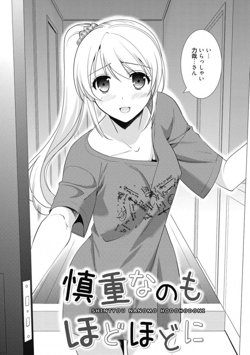 【エロ漫画】年上の幼馴染の名前を呼びながらオナニーしているのを見られてしまった変態幼馴染…その日から指だけでイカされる日が続いていたが幼馴染への好意を伝えて最後まですることに！【森崎くるみ】