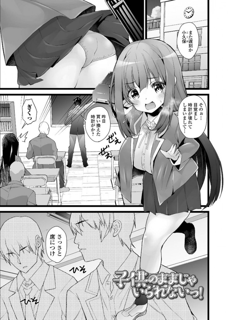 【エロ漫画】幼馴染に子供じゃないところを見せたくて処女をあげる巨乳JK…おっぱいを吸われて変な気分になるもパイズリでイカせ、ドキドキしながらバックで生挿入、処女なのに中出しさせちゃう【白家ミカ】