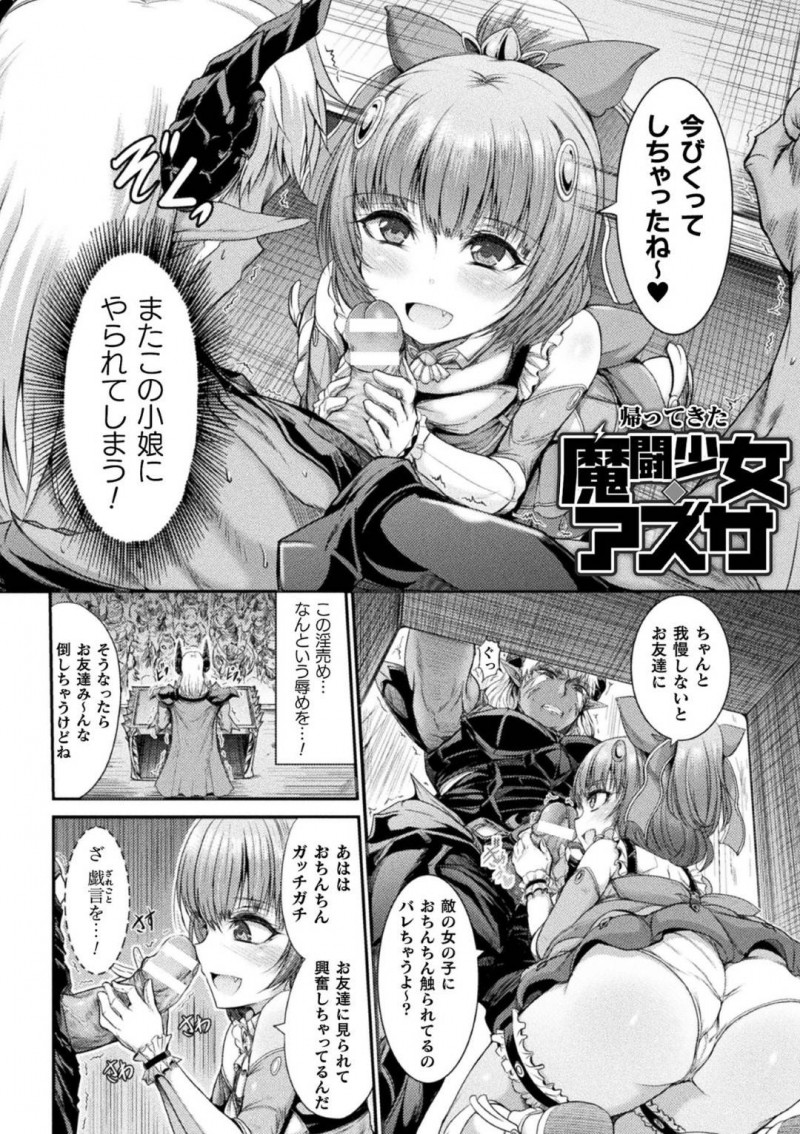 【エロ漫画】部下のまえでボスのチンポを弄りまくるちっぱい淫乱少女…部下の前で射精させてオナペットに！ちっぱいおっぱいを見せて誘いオナニーをさせて放置プレイからのドS中出しセックス！【ワス】