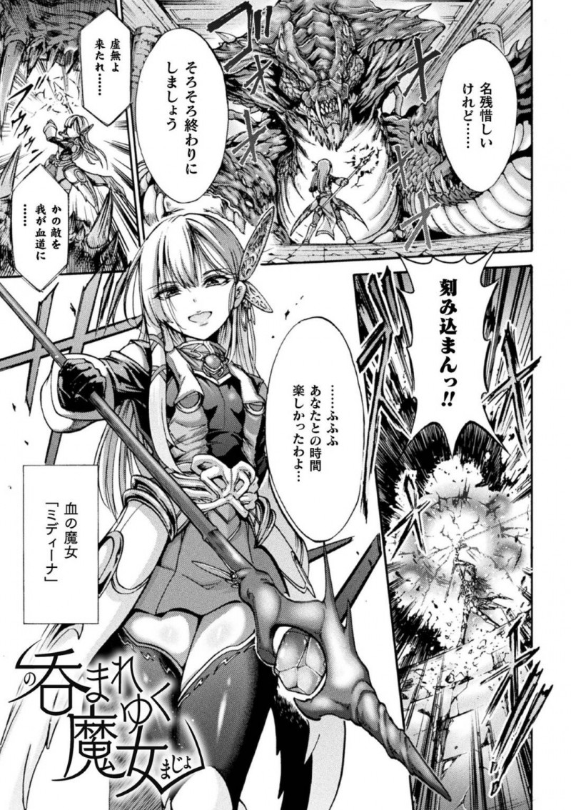 【エロ漫画】邪悪な魔物を倒し最深部で最強の魔女喰らいに拘束された美乳魔女…スライムに乳首とマンコを弄られ、気持ち良いところ全部知られてしまい止まらず絶頂！アナルとマンコ同時に挿れられ快楽堕ち！【ワス】