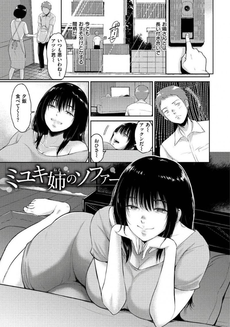 【エロ漫画】隣人の年下男の前で無防備にソファでくつろぎ誘う巨乳美女…豪快に股を開いて見せてクンニして生挿入！気持ち良すぎて連続中出しいちゃラブセックス！【ビフィダス】