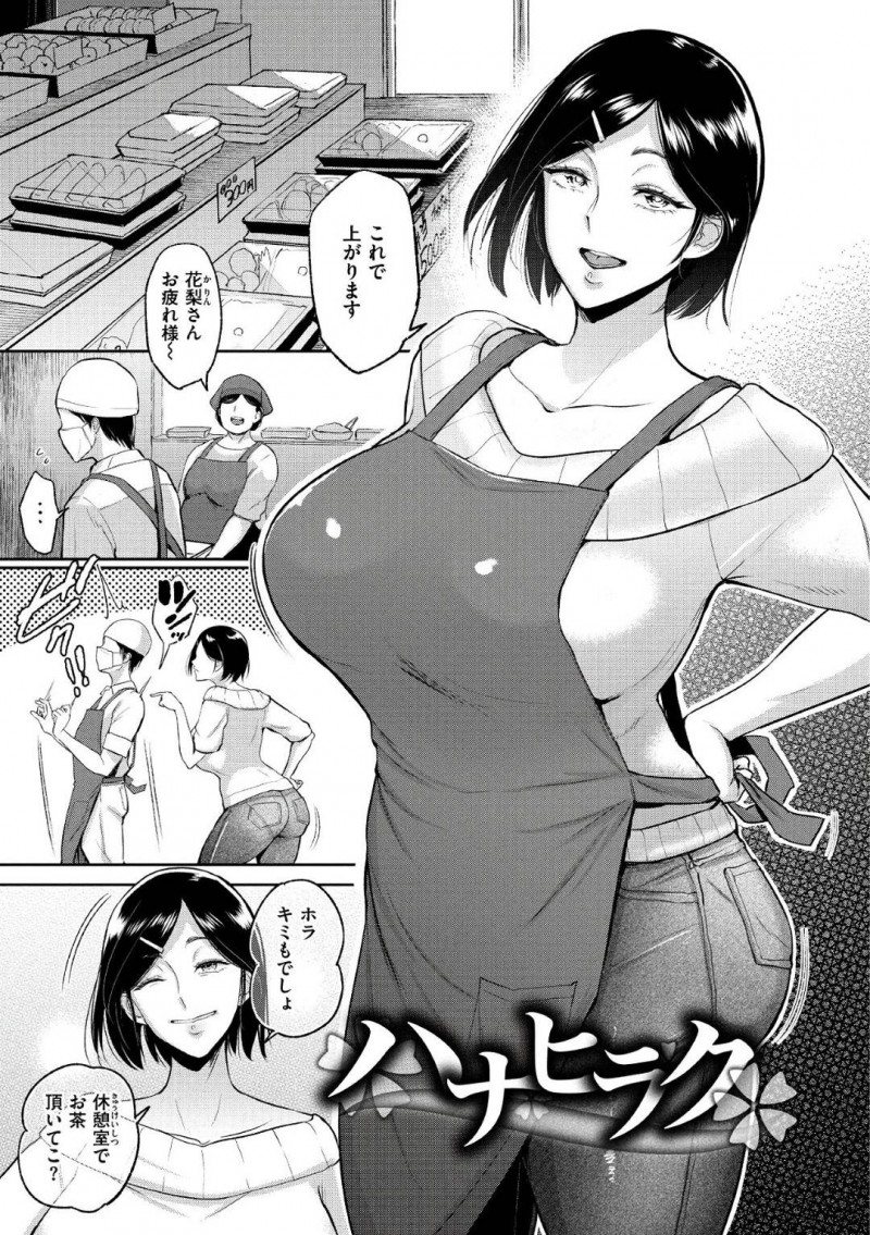 【エロ漫画】夫とはマンネリでパート先のバイトくんに手を出した巨乳人妻…久しぶりに恋愛気分になりショタを家に呼ぶと強引にディープキスからのイラマチオして生挿入！赤ちゃんが欲しいと思い危険日に中出し浮気セックス！【ビフィダス】