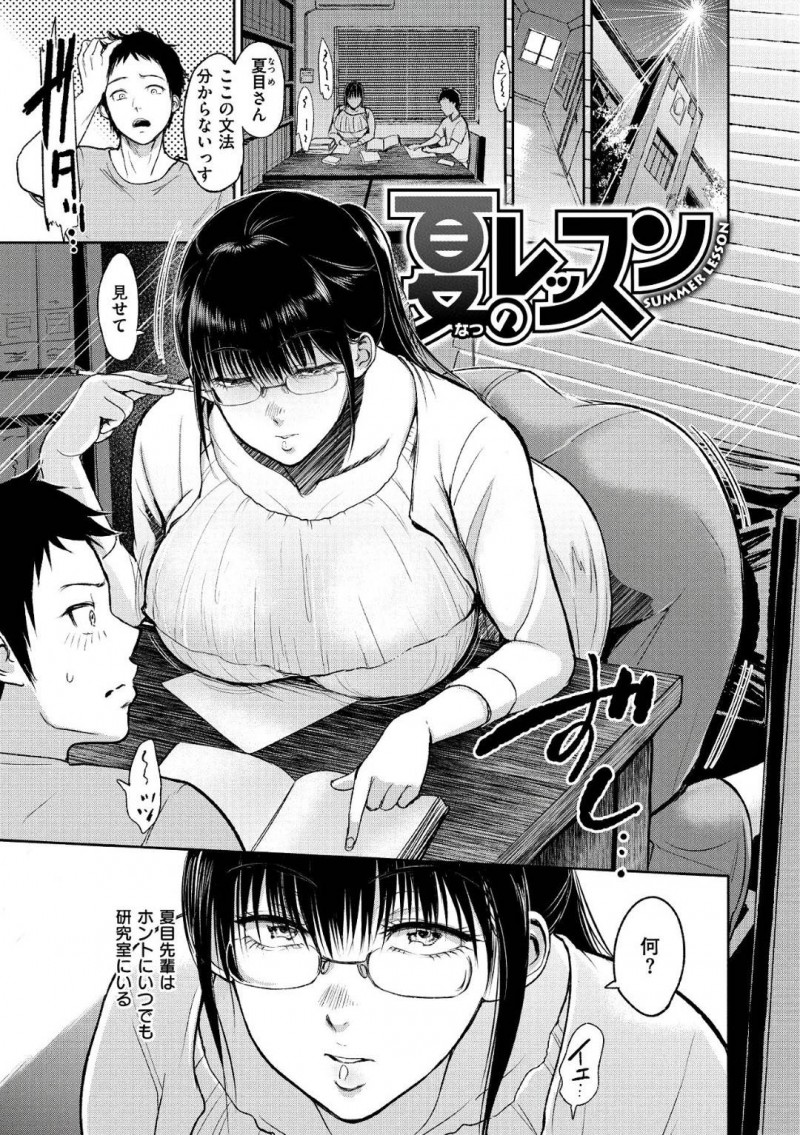 【エロ漫画】後輩から海に行こうと誘われダイエットしようとプールでスク水姿を見られてしまう巨乳JD…スク水姿に興奮して勃起した後輩のチンポを触り陥没乳首を弄られ正常位でチンポをブッ込まれて中出しいちゃラブセックス！【ビフィダス】