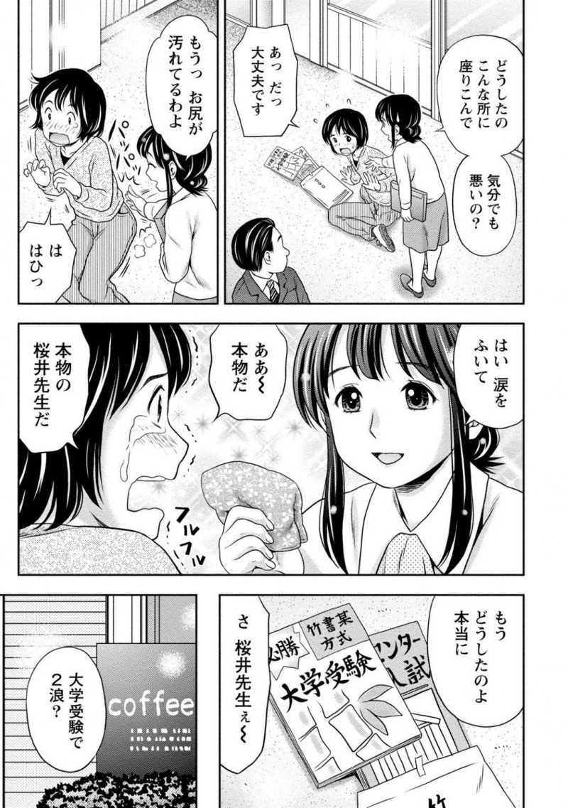 【エロ漫画】道端にしゃがみ込んでいる元教え子に声を掛ける美人教師…話を聞くと大学受験で二浪中ということで勉強を見てあげることに！頻繁に自宅へ行くが射精を連日我慢していたため体調が悪くなってしまった彼を勉強する目的でセックス！先生にチンポを入れて興奮してしまい中出ししてしまう！【あきなお】