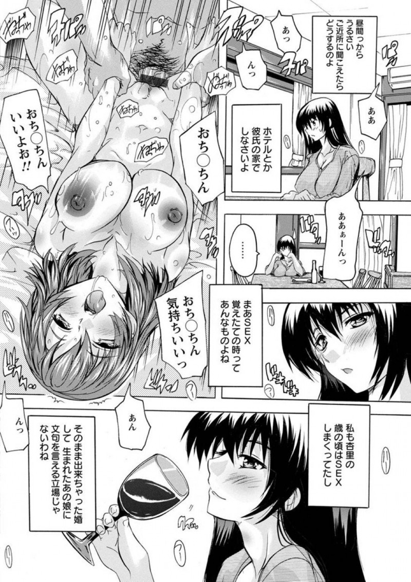 【エロ漫画】日曜の昼間から自宅で喘ぐ娘に少しイラつく母親…男を連れて2階でセックスしている娘の声を聴きながらオナニーしていると相手の中年男性に見られてしまう！ムラムラしていたところに巨根が目の前に現れリビングで中出しセックスをしてしまう人妻！【奈塚Q弥】