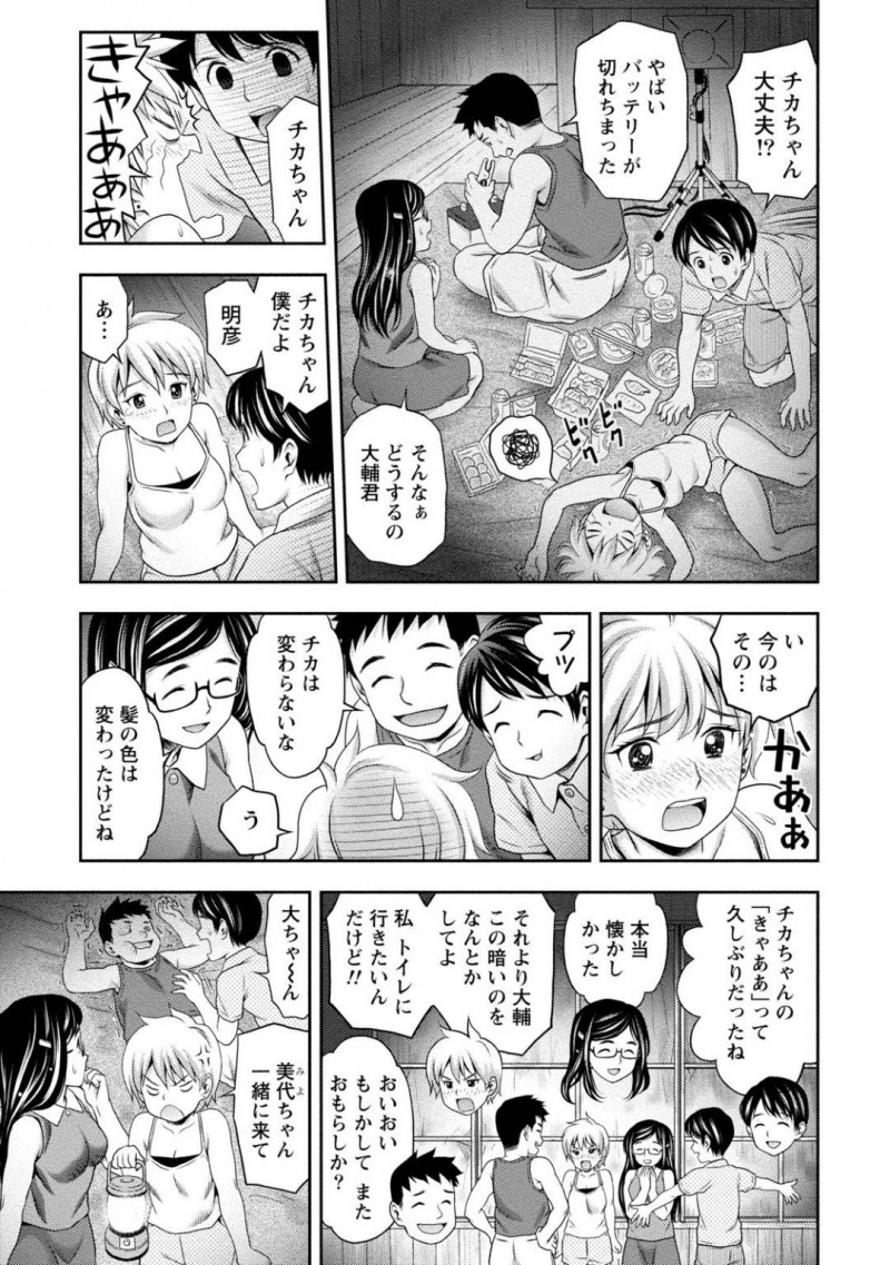 【エロ漫画】小さいころから仲良しの男女4人組…思い出の学校が無くなってしまうまえに集まった4人は昔話に花を咲かせながら当時のように全裸で水浴び！しかし成長した女子の身体を見て勃起してしまった男子2人はセックスしてくれと頼み込む！夜の廃校で4P！【あきなお】