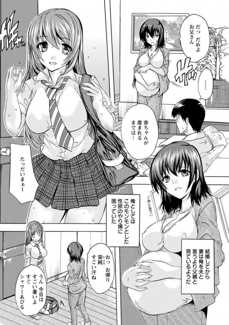 【エロ漫画】母親の連れ子の巨乳JK…性欲が溜まっている父親に寝込みを襲われ目が覚めた時には精子まみれに！昔の妻にそっくりな身体の娘に興奮してマンコに中出し！【奈塚Q弥】