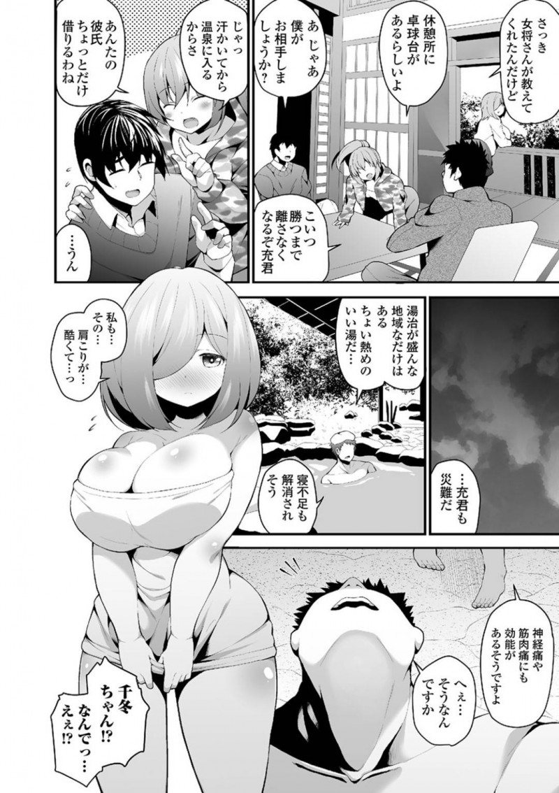 【エロ漫画】お姉ちゃんの彼氏を寝取る巨乳の妹…旅行で彼氏とお姉ちゃんが遊んでいる間、お姉ちゃんの彼氏に迫り温泉でパイズリしてご奉仕。欲情したチンポを生挿入、彼氏を想いながら中出し浮気セックス【白家ミカ】