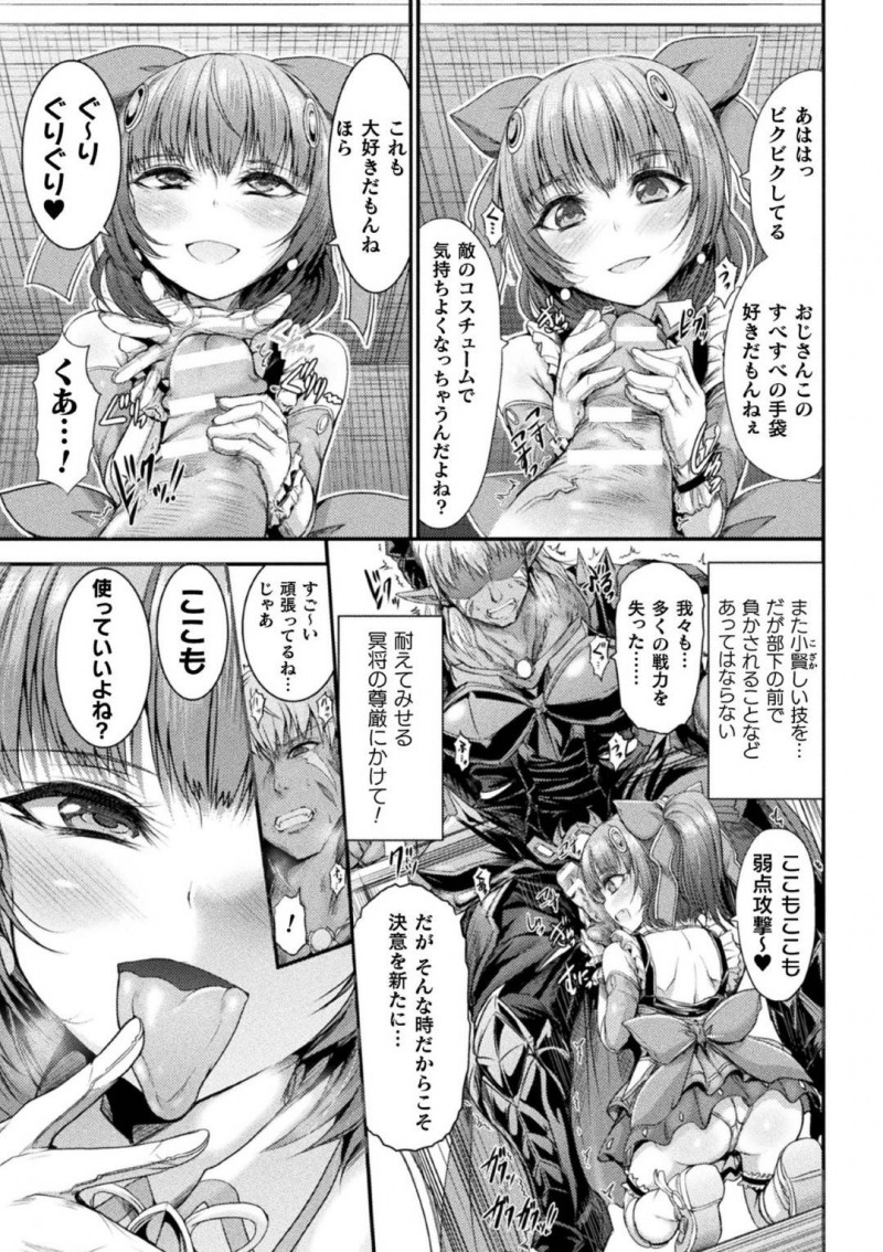 【エロ漫画】部下のまえでボスのチンポを弄りまくるちっぱい淫乱少女…部下の前で射精させてオナペットに！ちっぱいおっぱいを見せて誘いオナニーをさせて放置プレイからのドS中出しセックス！【ワス】