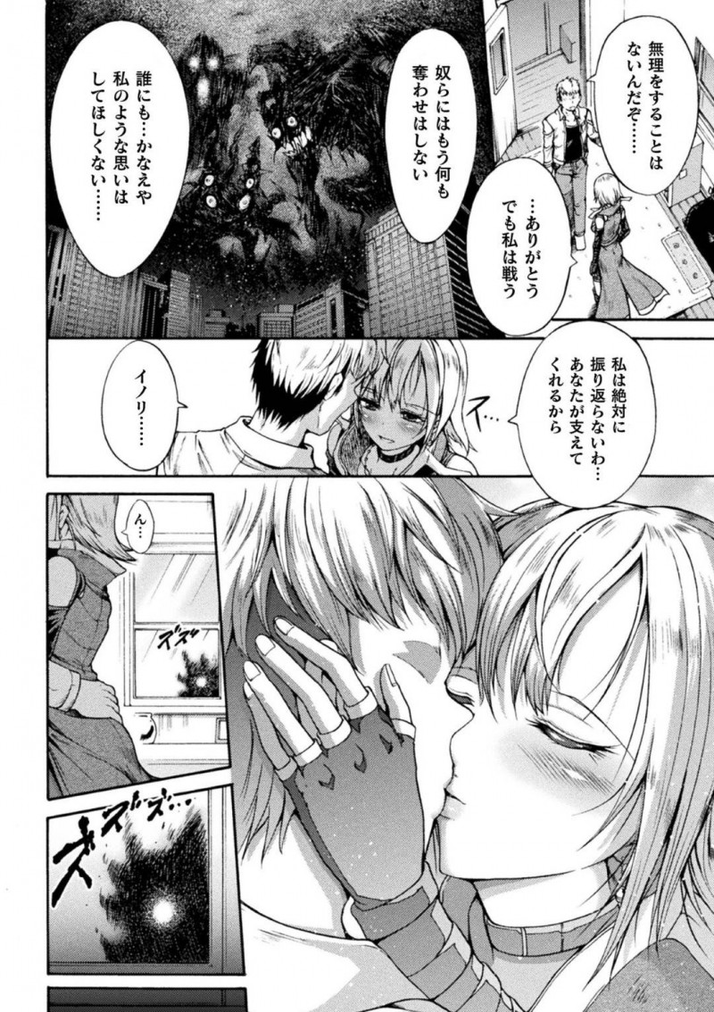 【エロ漫画】妖種になった幼馴染に犯される巨乳戦士…ヌルヌルした触手に飲み込まれ、乳首とマンコを舐められて感じて潮吹き！マンコとアナルに触手をブッ込まれて痙攣中出しアクメ！【ワス】