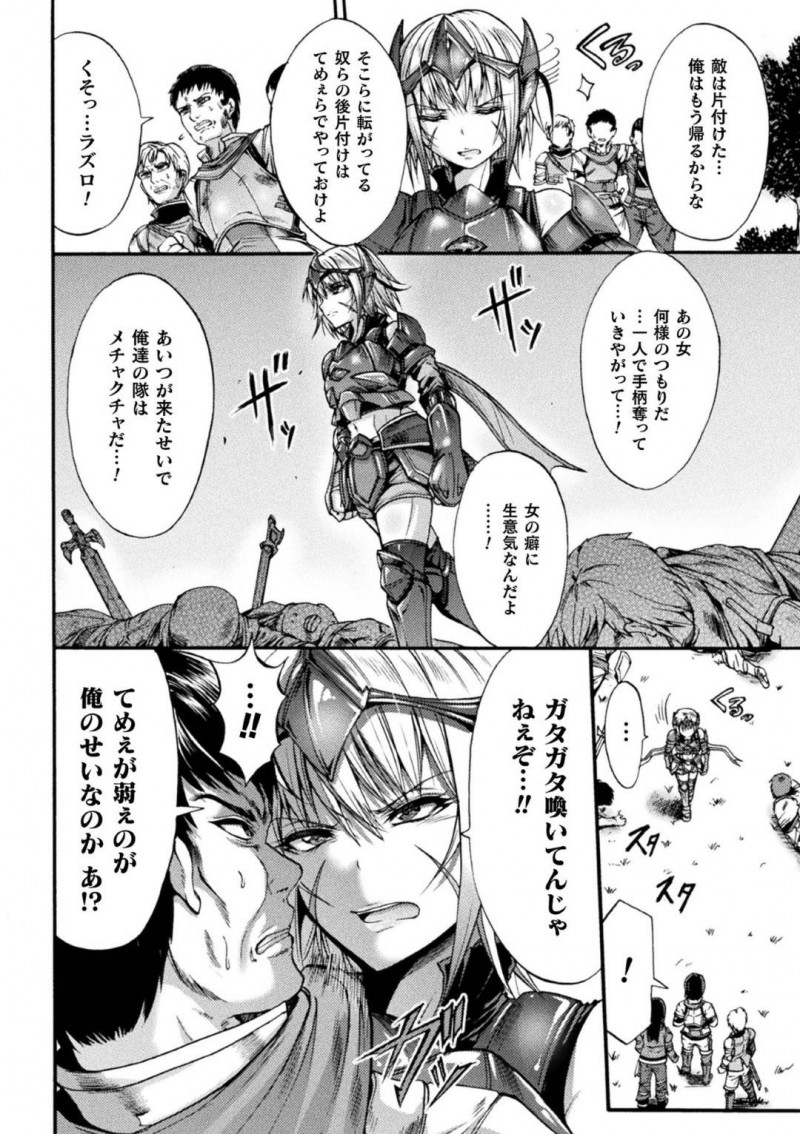 【エロ漫画】凶暴な魔物と戦い男より強い巨乳女戦士…貶された男達に囲まれ力が入らなくなってしまいイラマチオで口内射精！処女マンコにチンポをぶち込まれてアナルと口にもチンポを挿れられるが気持ち良くなって中出し快楽堕ち輪姦セックス！【ワス】