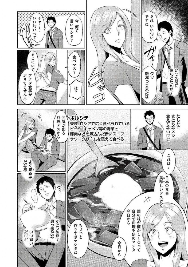 【エロ漫画】隣人の男に料理を振舞う巨乳留学生…いつものように男の家に行くと告白され脇舐めしてクンニで気持ち良くなり生挿入！何度も中出しいちゃラブセックス！【ビフィダス】