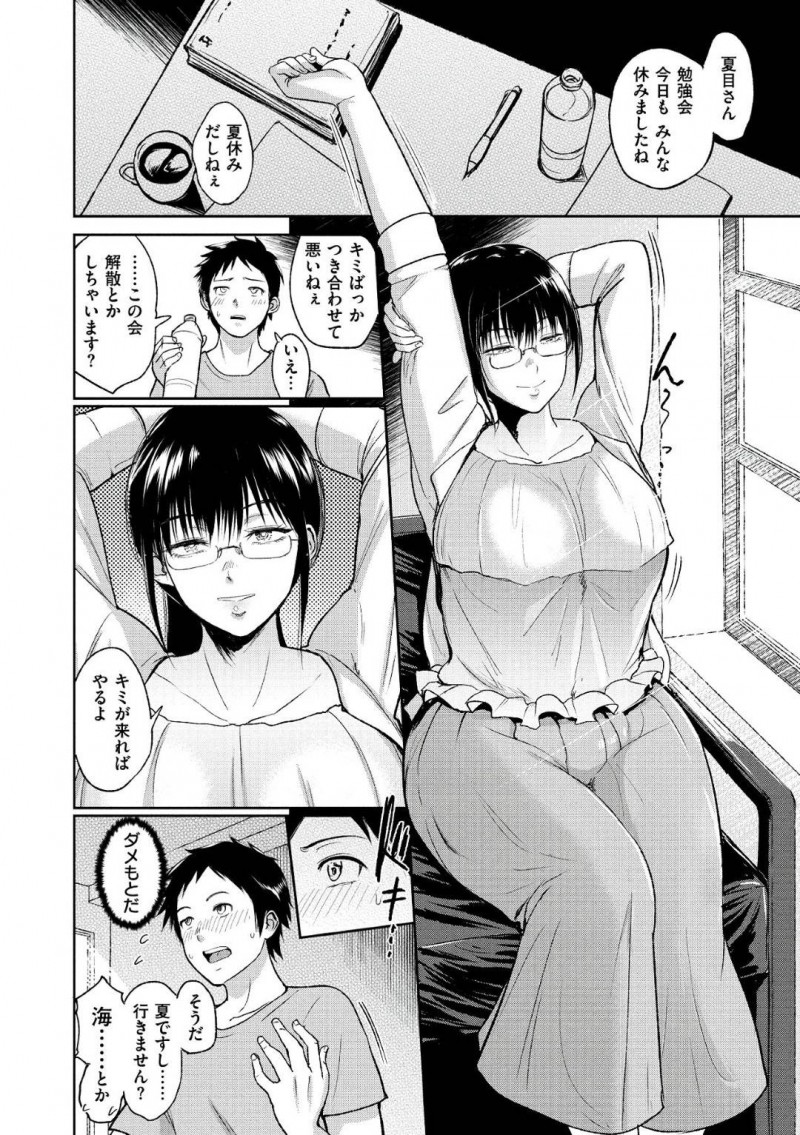 【エロ漫画】後輩から海に行こうと誘われダイエットしようとプールでスク水姿を見られてしまう巨乳JD…スク水姿に興奮して勃起した後輩のチンポを触り陥没乳首を弄られ正常位でチンポをブッ込まれて中出しいちゃラブセックス！【ビフィダス】