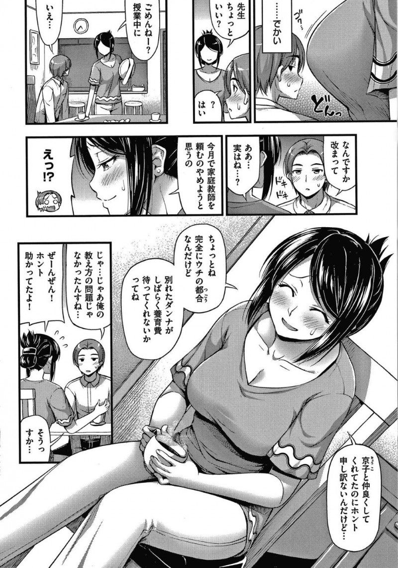 家庭教師の男の子に今後タダで仕事してくれるお礼としておっぱいを触らせる爆乳人妻…流れでパイズリフェラして生ハメ中出しセックスしてしまう！【Noise：バイト先の奥さん】