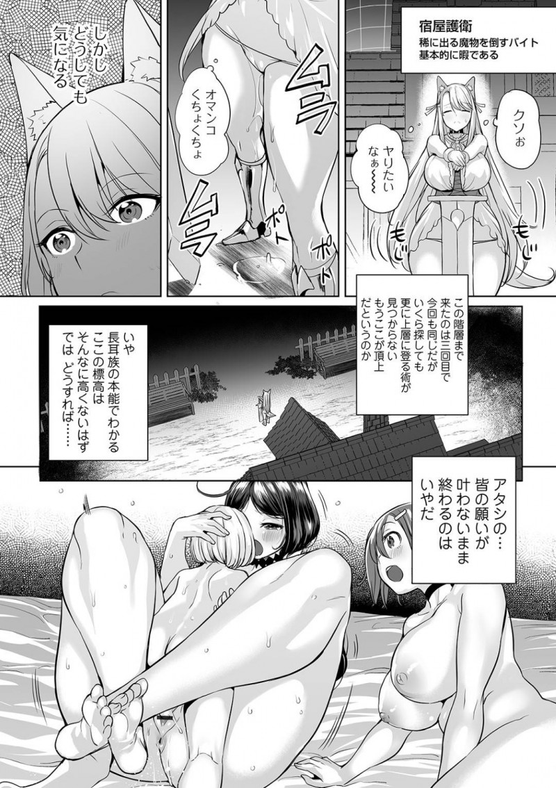 【長編・エロ漫画】異世界おねショタ冒険第3話！女ばかりの冒険者チームと魔力(ザーメン)供給役のショタが何度も中出し孕ませセックス！さらにお互いに媚薬を使ったハードセックスで3回戦突入！？【えれ2エアロ】