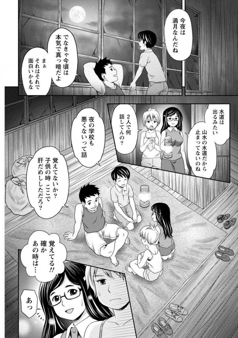 【エロ漫画】小さいころから仲良しの男女4人組…思い出の学校が無くなってしまうまえに集まった4人は昔話に花を咲かせながら当時のように全裸で水浴び！しかし成長した女子の身体を見て勃起してしまった男子2人はセックスしてくれと頼み込む！夜の廃校で4P！【あきなお】