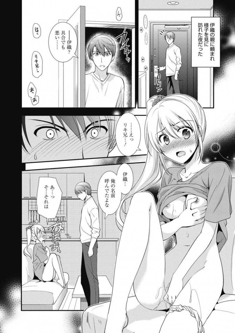 【エロ漫画】年上の幼馴染の名前を呼びながらオナニーしているのを見られてしまった変態幼馴染…その日から指だけでイカされる日が続いていたが幼馴染への好意を伝えて最後まですることに！【森崎くるみ】