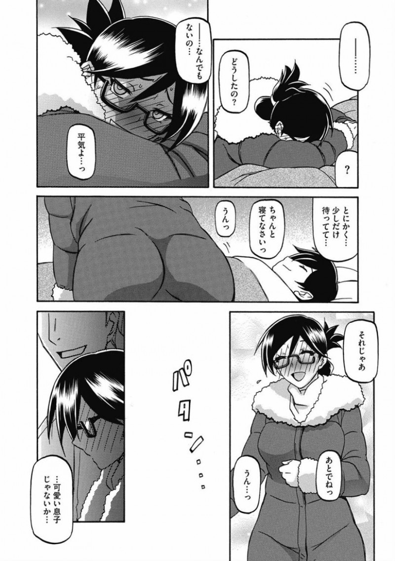 【エロ漫画】息子の体調が悪いのにそっちのけで男に調教され肉便器になっている巨乳シングルマザー…エロ下着をつけながら看病し終わるとマンコからバイブとローターを抜き、男の性奴隷とななるが快楽に溺れやめられなくなる！【山文京伝】