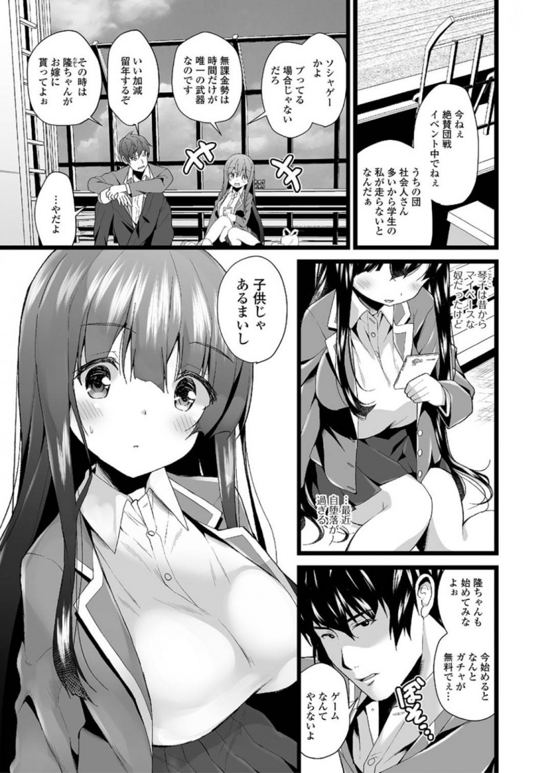 【エロ漫画】幼馴染に子供じゃないところを見せたくて処女をあげる巨乳JK…おっぱいを吸われて変な気分になるもパイズリでイカせ、ドキドキしながらバックで生挿入、処女なのに中出しさせちゃう【白家ミカ】